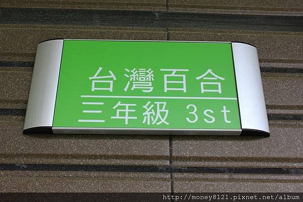 103.08.05樟湖國小 (8).jpg