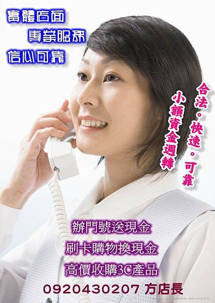 方店長1
