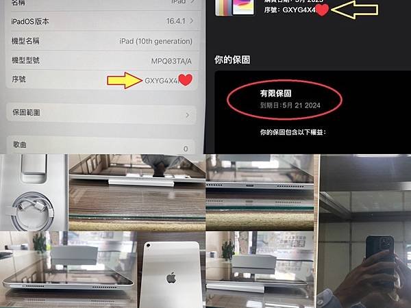 ►台中芫興當舖好康粉i pad 10 流當品來囉！