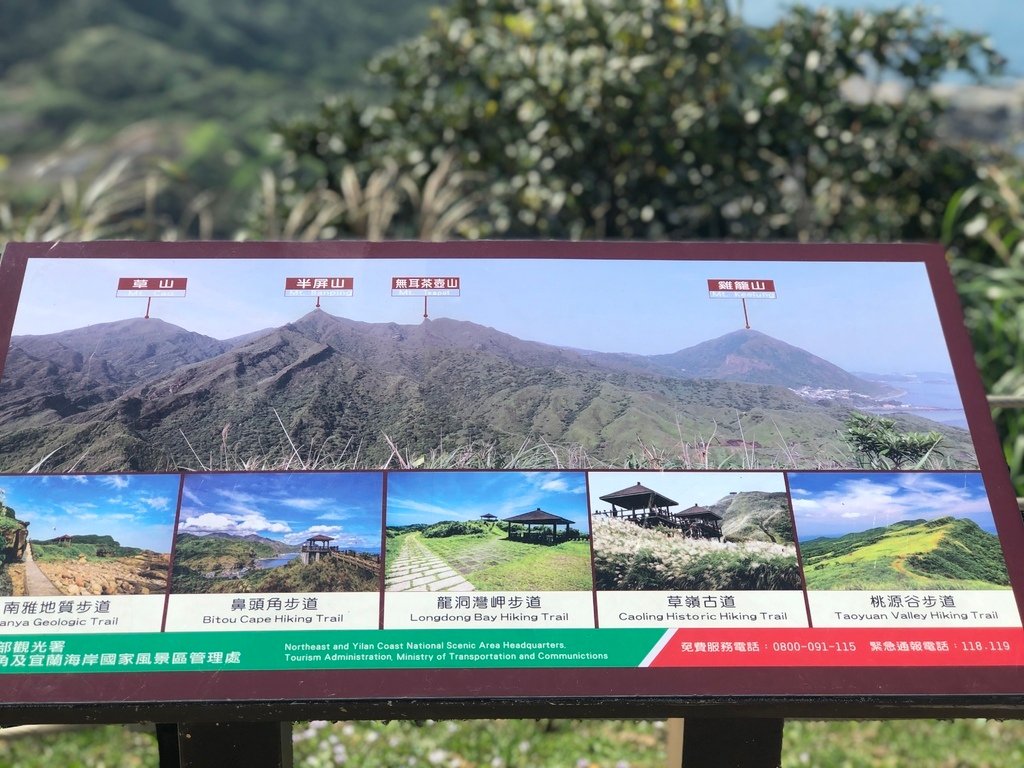 南子吝步道