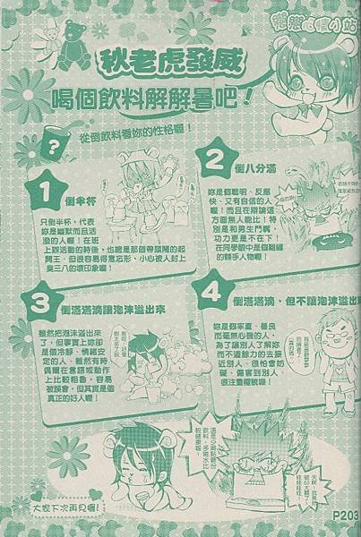 掃瞄0164.jpg