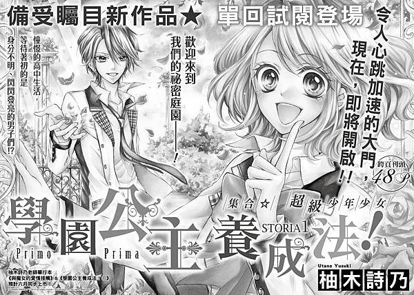 1506公主養成法！V1_p316p317
