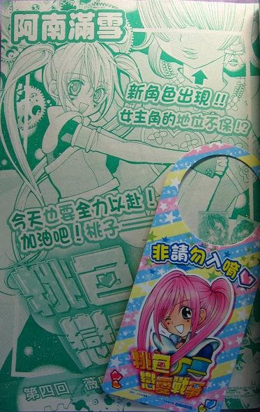桃色刊頭.JPG