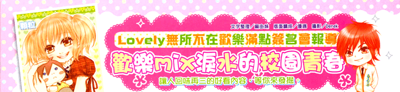 無所不在簽名會報導.gif