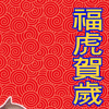 兔子賀年-3.gif