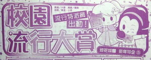 1101校園.JPG