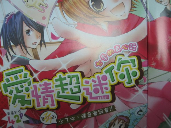 連載1-超迷你.JPG