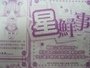 企劃10-星座.JPG