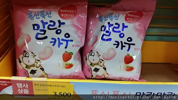 韓國E-MART