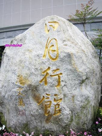IMG_6560.JPG