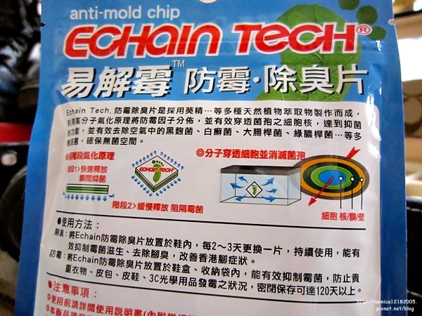 Echain Tech易解霉-7-7.jpg