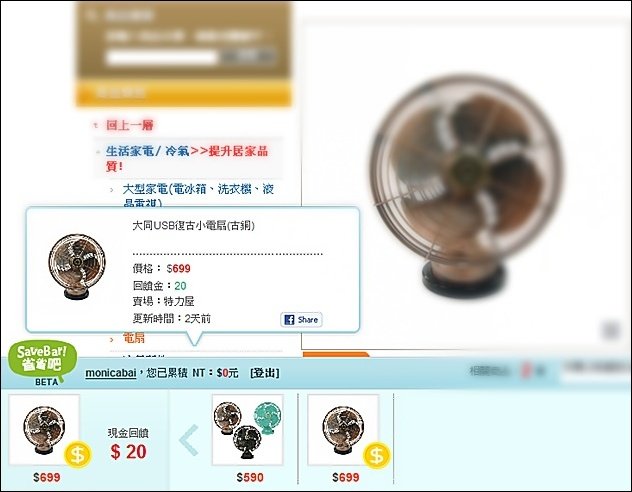 【SaveBar省省吧】-19.jpg