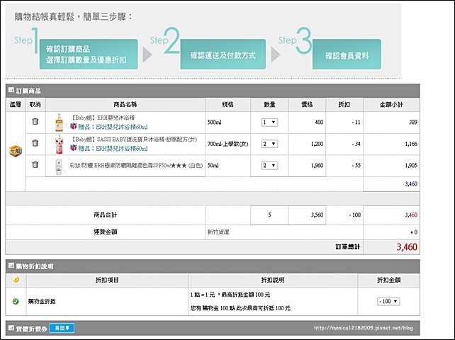 【SASSI BABY誰洗寶貝】-4-4