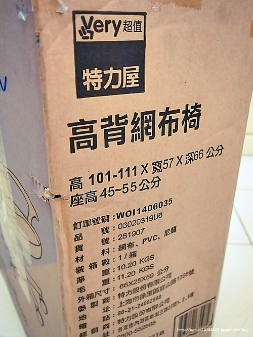 特力屋【Very超值高背網布椅】-4-4