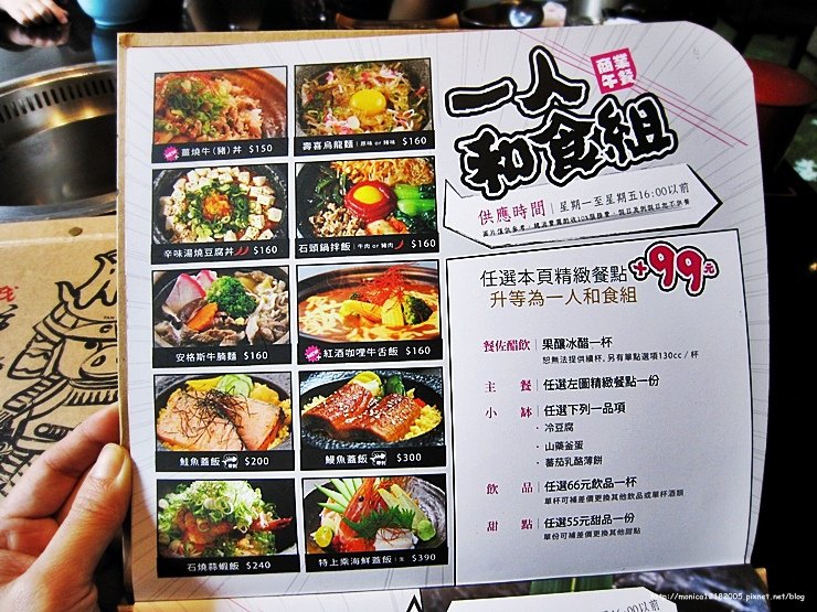 【碳佐麻里日式燒肉-高美店】-8-8