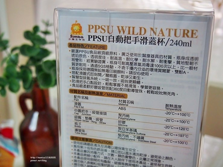 小獅王辛巴【PPSU自動把手滑蓋杯】-5-5
