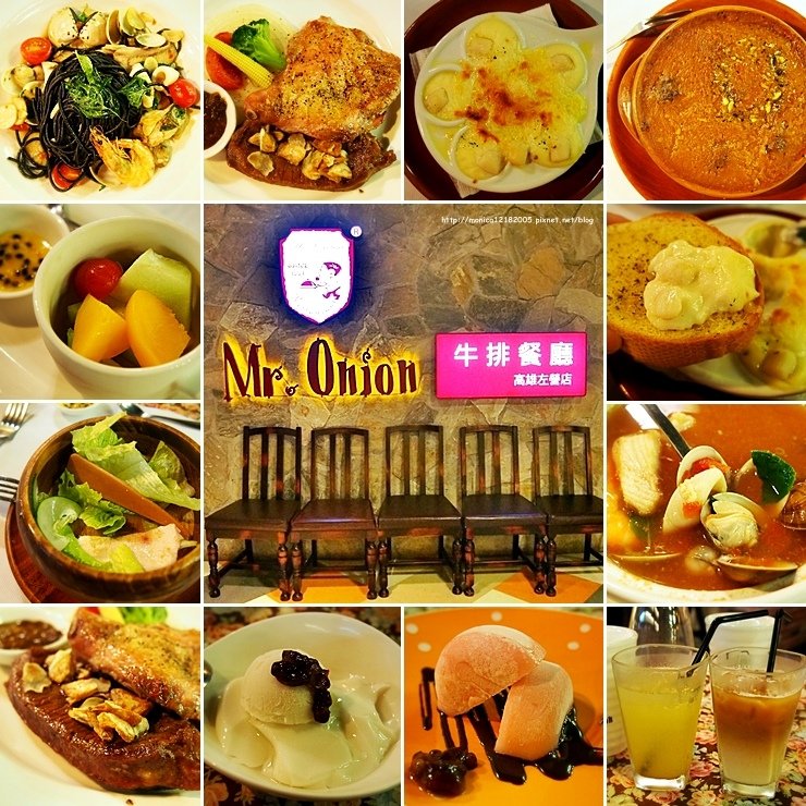 【Mr. Onion 天蔥牛排-新光左營店】-1-1