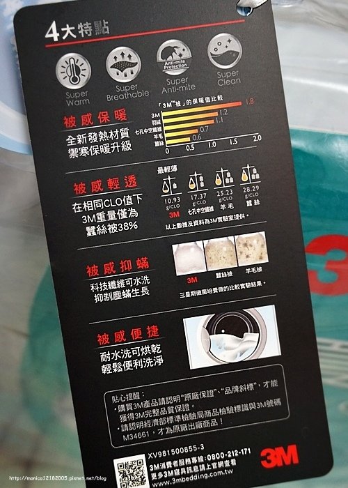3M【涼夏被】-6-6