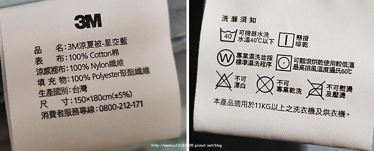 3M【涼夏被】-9-9