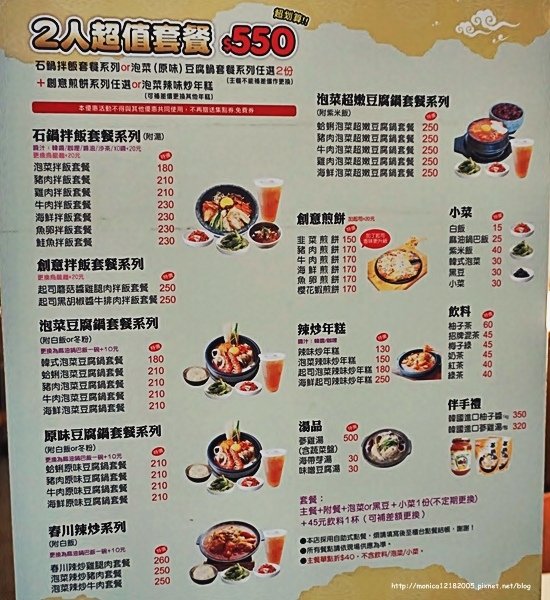 【石鍋娘-民族店】-6-6
