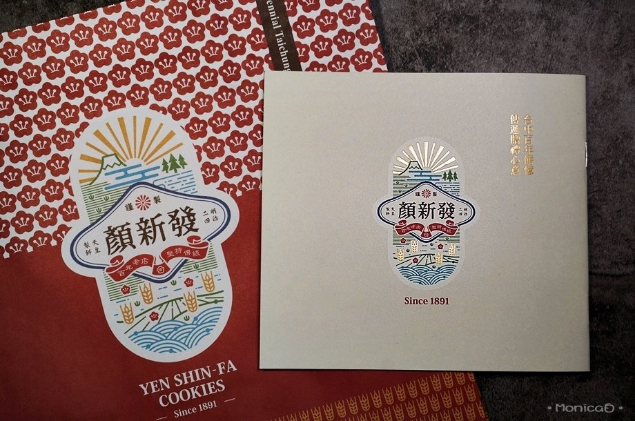 顏新發餅舖【福源花生醬太陽餅｜台灣茶太陽餅｜英式奶油小酥餅】-3-3.JPG