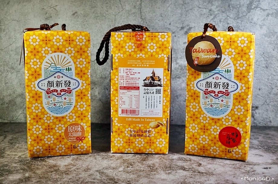 顏新發餅舖【福源花生醬太陽餅｜台灣茶太陽餅｜英式奶油小酥餅】-4-4.JPG