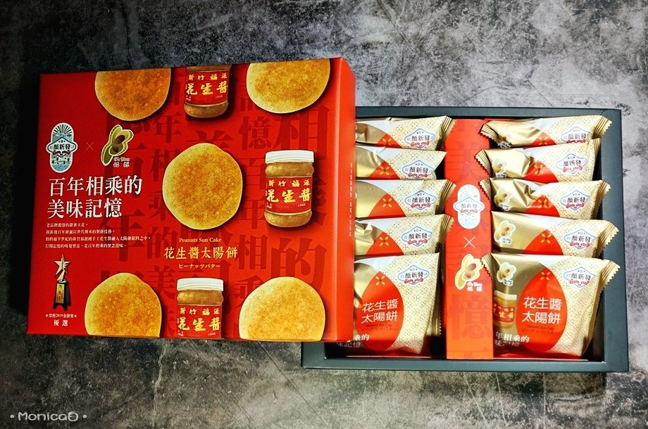 顏新發餅舖【福源花生醬太陽餅｜台灣茶太陽餅｜英式奶油小酥餅】-7-7.JPG