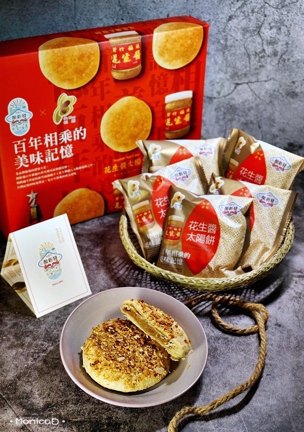 顏新發餅舖【福源花生醬太陽餅｜台灣茶太陽餅｜英式奶油小酥餅】-32-32.JPG