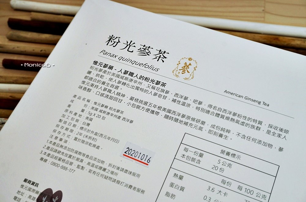 惟元蔘藥【粉光蔘茶禮盒｜有機枸杞】-4-4.JPG