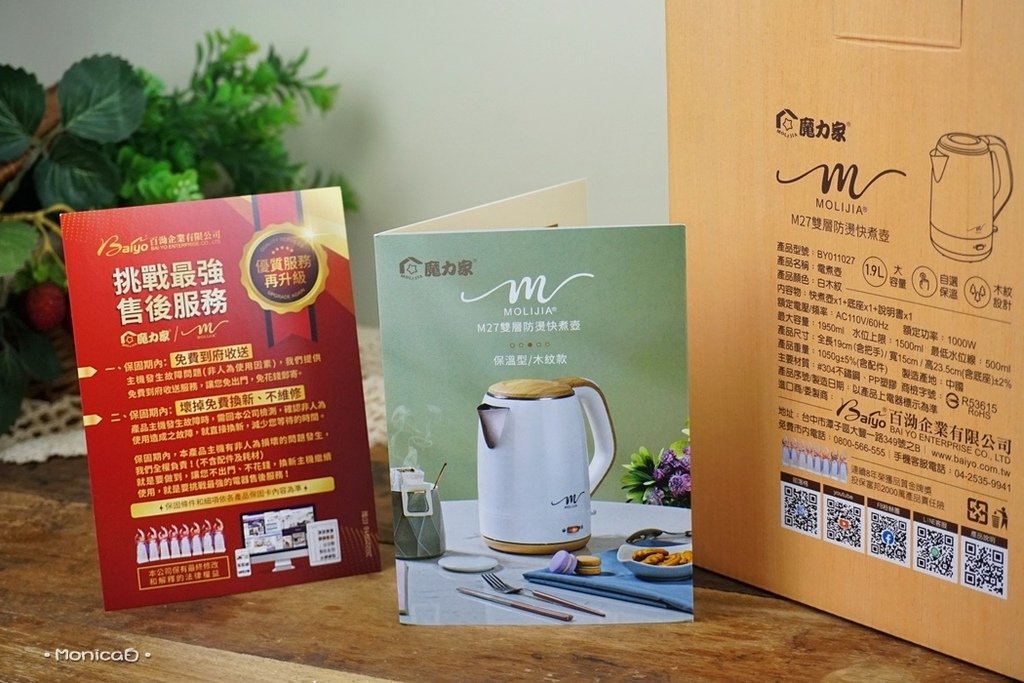 MOLIJIA 魔力家【M27 雙層防燙快煮壺1.9公升】-4-4.JPG