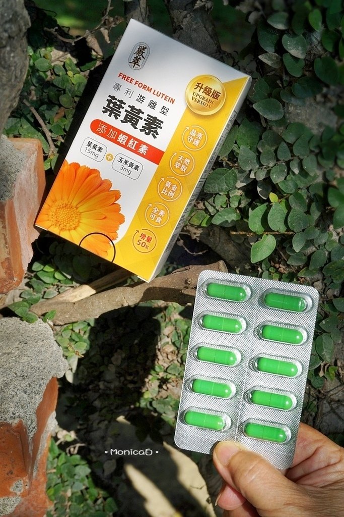 嚴萃【專利游離型葉黃素x蝦紅素】-7-7.JPG