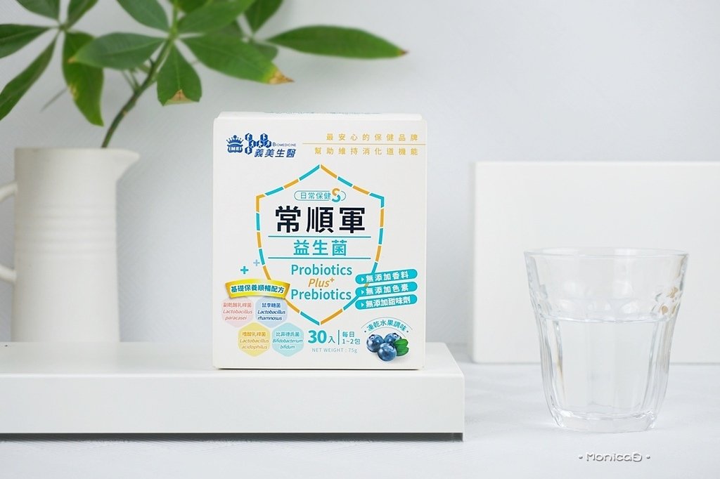 義美生醫【常順軍益生菌 - 日常保健S】-4-4.JPG