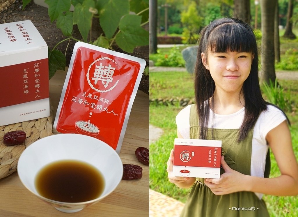 莊廣和堂【轉大人萃滴精】-7-7.jpg