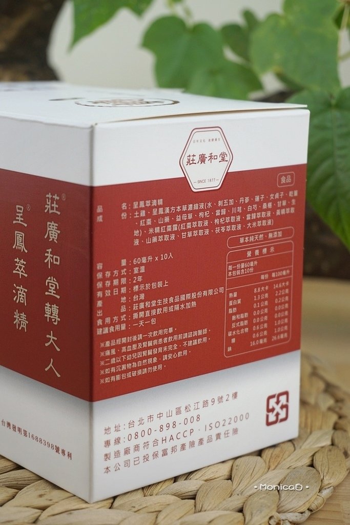 莊廣和堂【轉大人萃滴精】-13-13.JPG