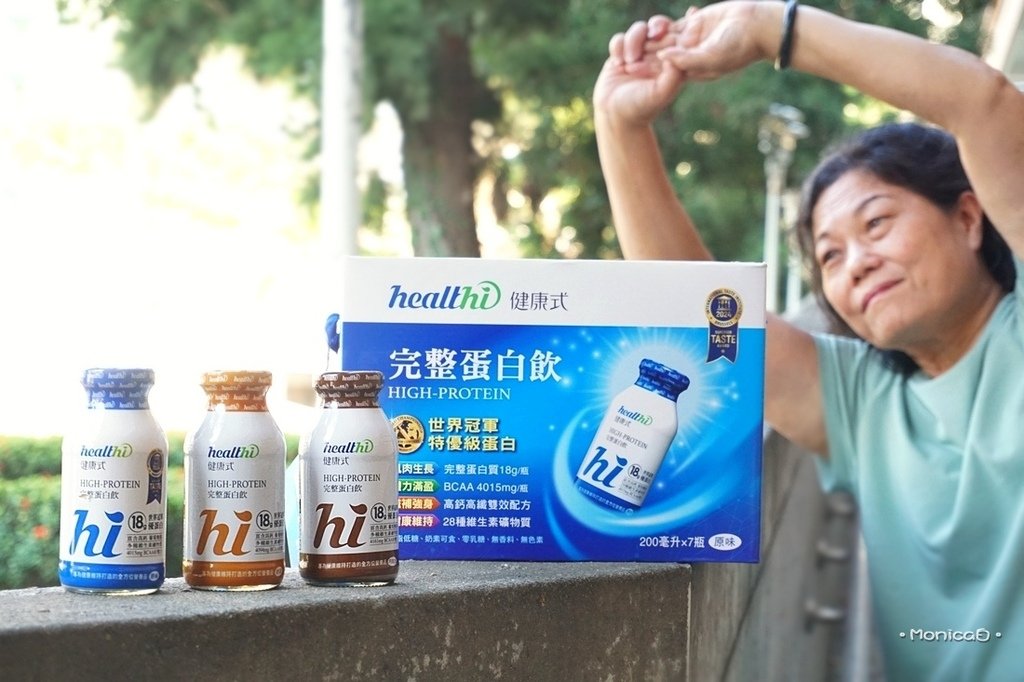 健康式【世界冠軍蛋白質飲品】-1-1.JPG