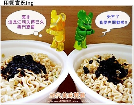 味味A【乾麵王】-4-4.JPG