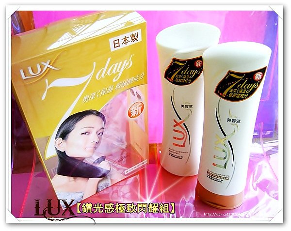 LUX【鑽光感極致閃耀組】-11-11.jpg