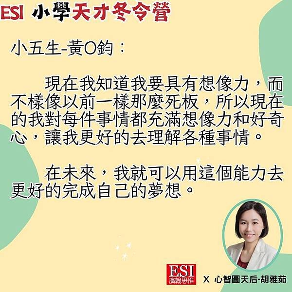 2025 小學冬令營(心得)-FB用 (2).jpg