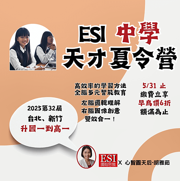 0506 中學夏令-早鳥3.png