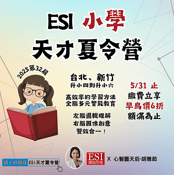 0515 小學夏令-早鳥-V4.png