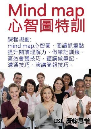 2011 mind map心智圖訓練.jpg
