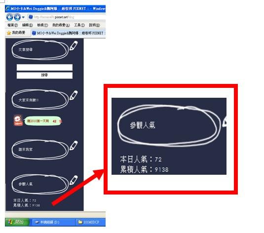 人氣.JPG