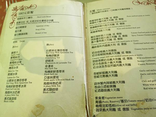 烏樹林花園餐廳 (6).JPG