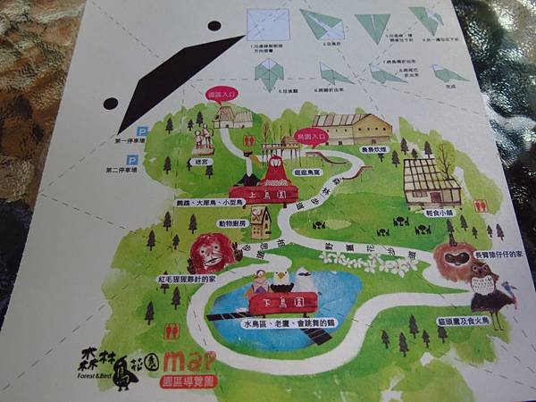 森林鳥樂園 (12).JPG