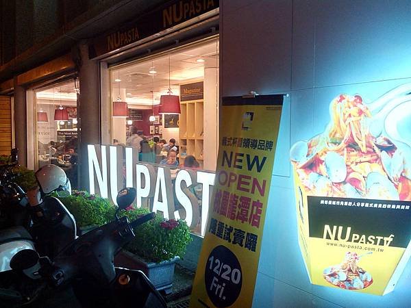 龍潭NU PASTA (1).jpg