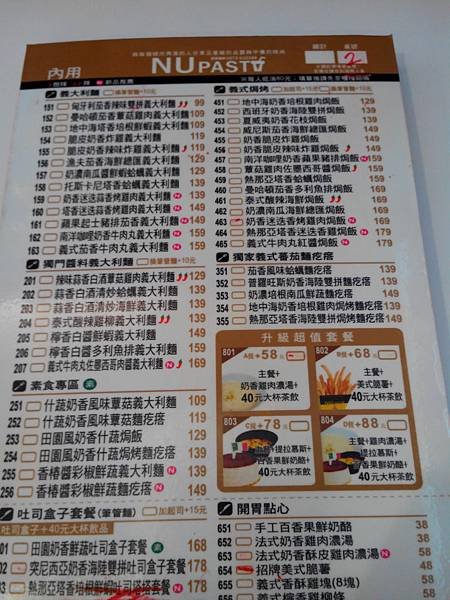 龍潭NU PASTA (3).jpg