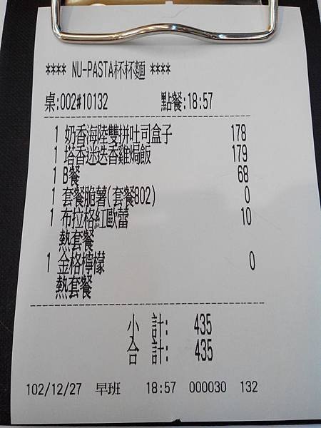 龍潭NU PASTA (8).jpg