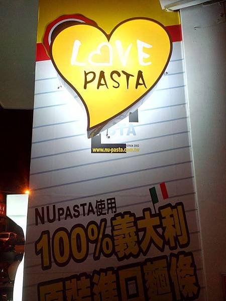 龍潭NU PASTA (16).jpg