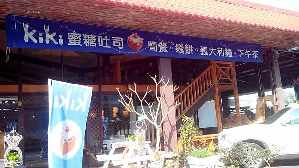 大溪kiki蜜糖土司 (1).jpg