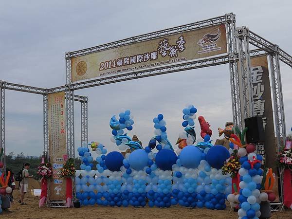 2014福隆國際沙雕藝術季 (3).JPG
